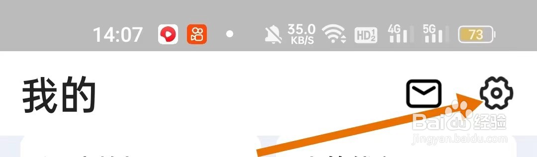 步多多app怎样退出登录