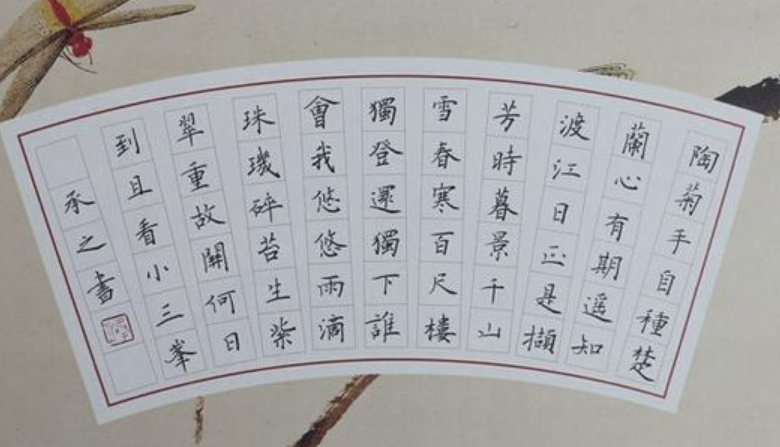 适合写硬笔书法的古诗60字以内