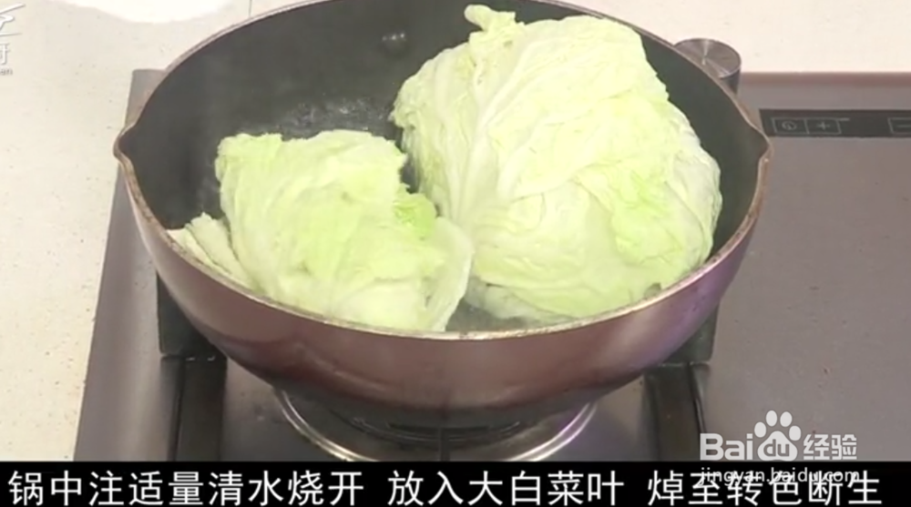 心脏食疗腊肠白菜卷