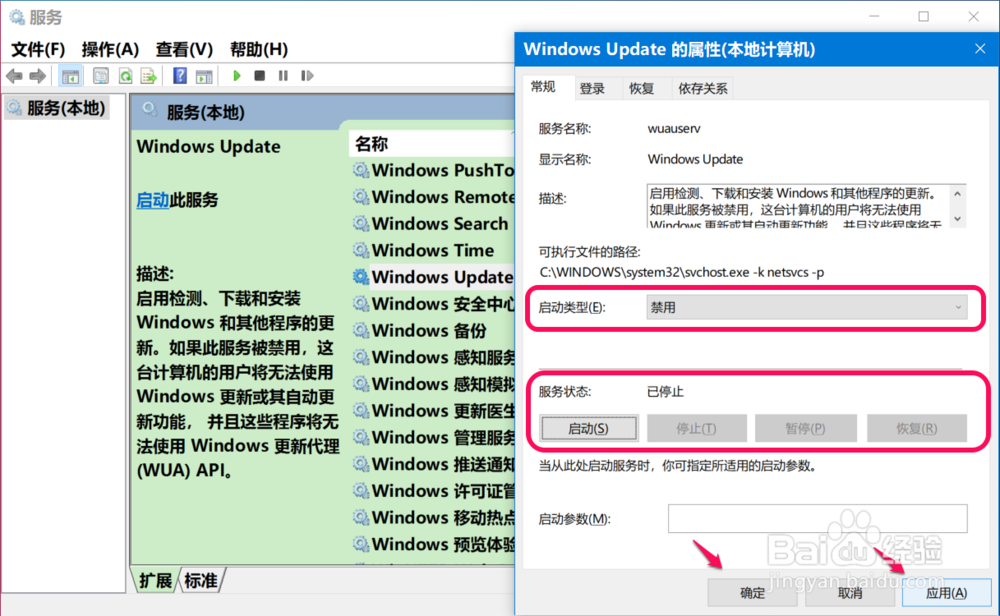 Windows 10系统更新升级教程(二)