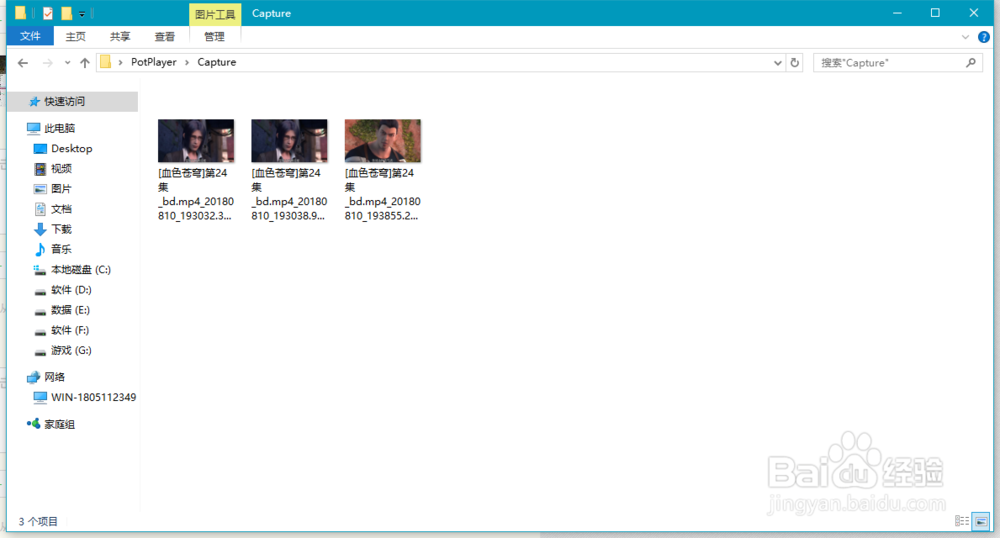 potplayer怎么截图 potplayer截图的几种方法