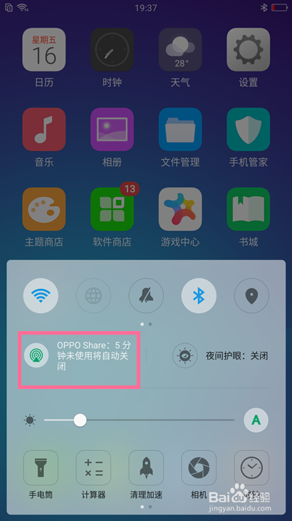 OPPO R11的OPPO Share是什么功能如何使用