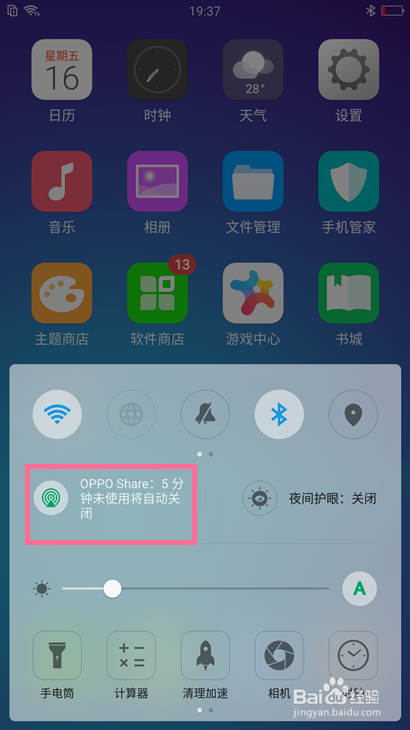 <b>OPPO R11的OPPO Share是什么功能？如何使用</b>