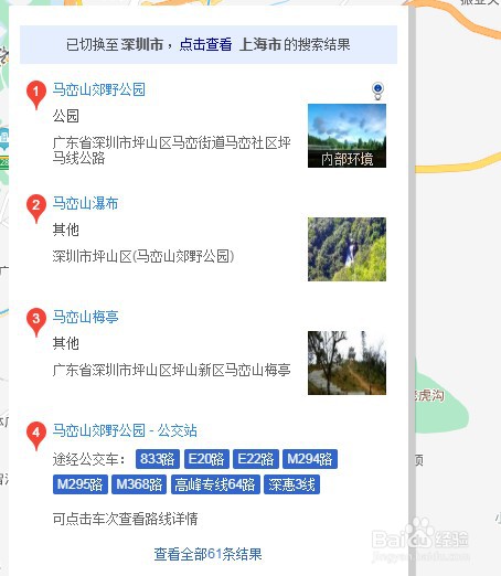 马峦山开车路线攻略