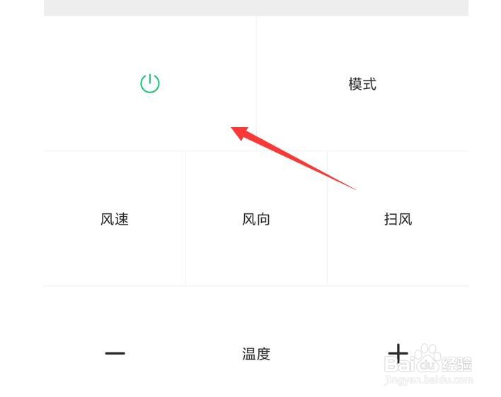 红米k50pro红外遥控器怎么用