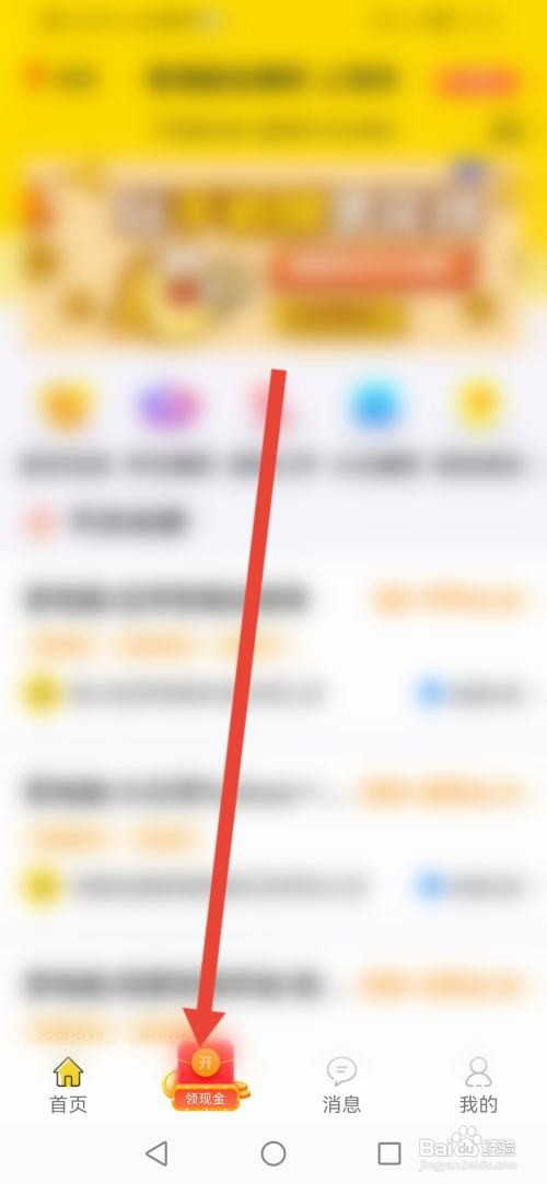 淘米兼职如何提现