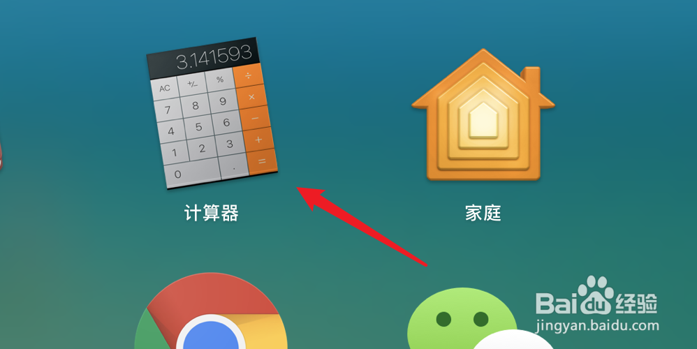 mac,科学型计算器,如何计算x的y次方