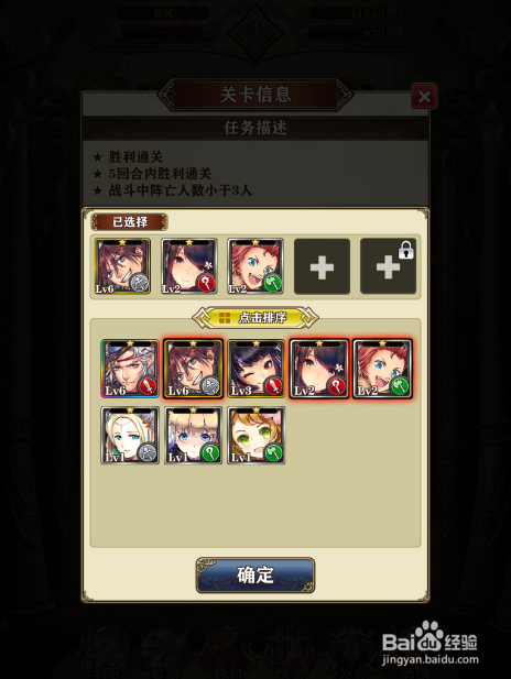 螺旋英雄谭怎么设置出战阵容