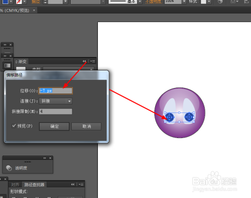 Ai简单绘制卡通表情