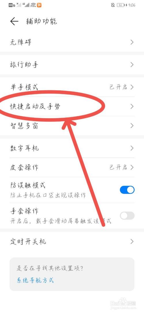 华为p20怎么录屏