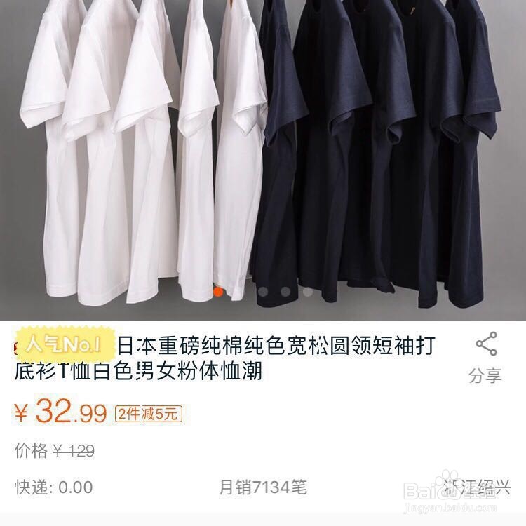 淘宝上如何买到物美价廉的衣服