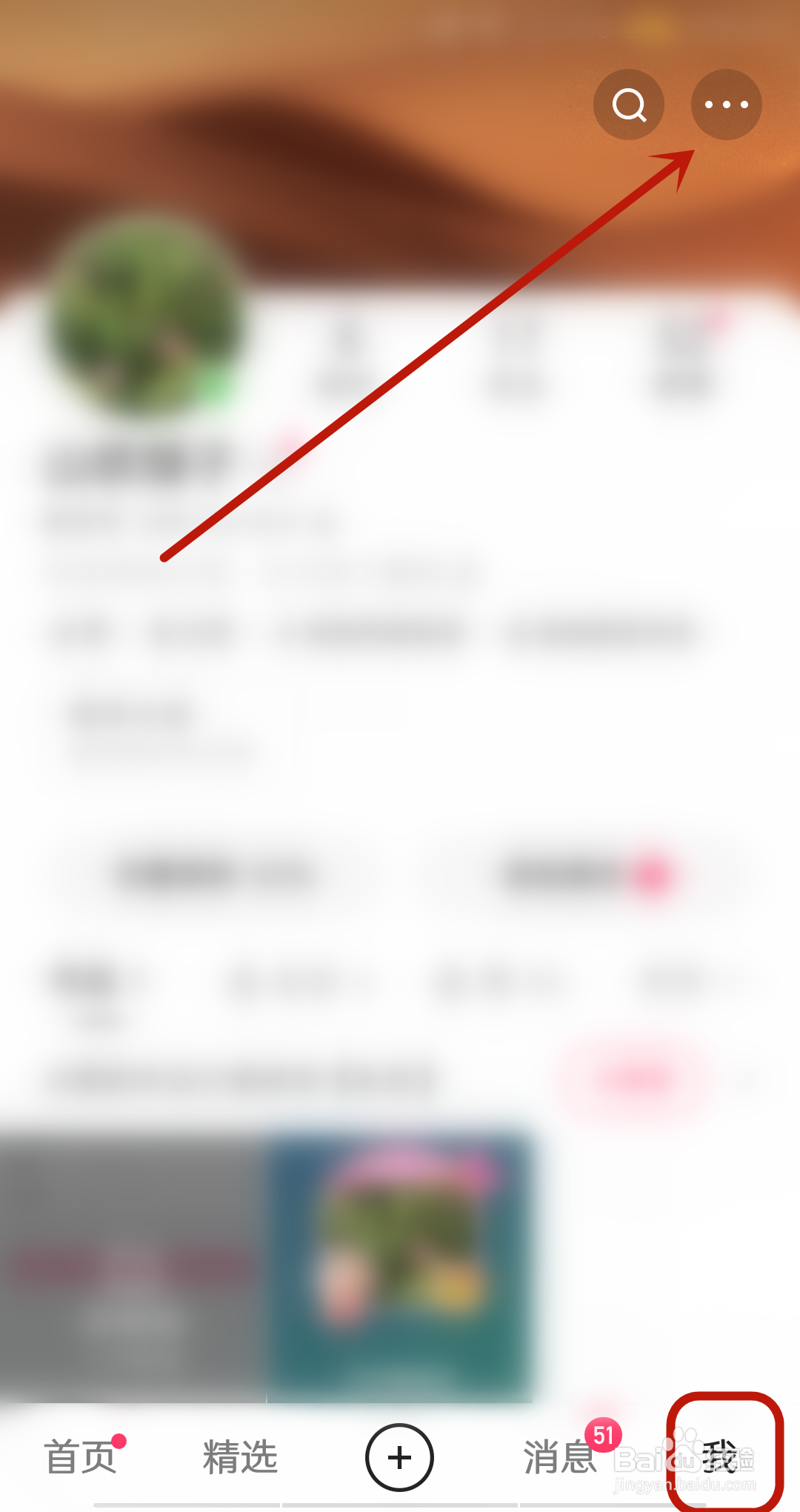 快手在哪儿开启弹幕功能？