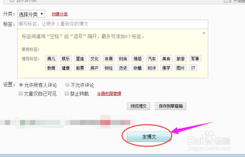 怎么创建自己的博客