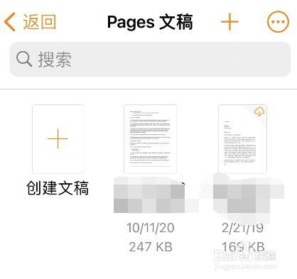 pages文稿怎么导出为word格式