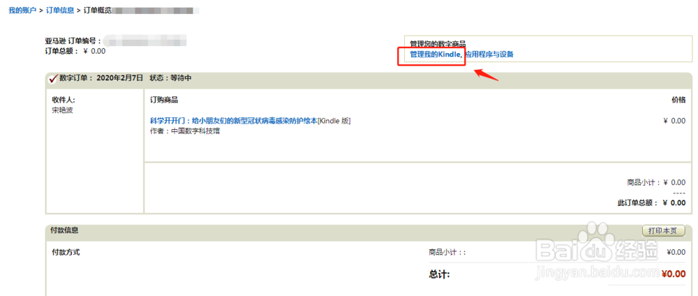 kindle免费书如何找