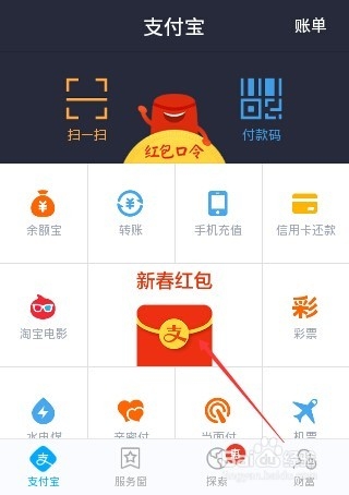 花呗红包在哪看,怎么查看支付宝花呗红包金额