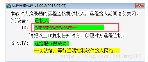 ST离线烧录器远程升级的办法详解