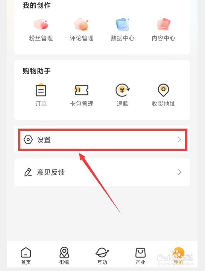 最清远APP如何查看版本号