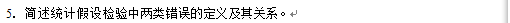 2018年华东师范大学347心理学真题分析