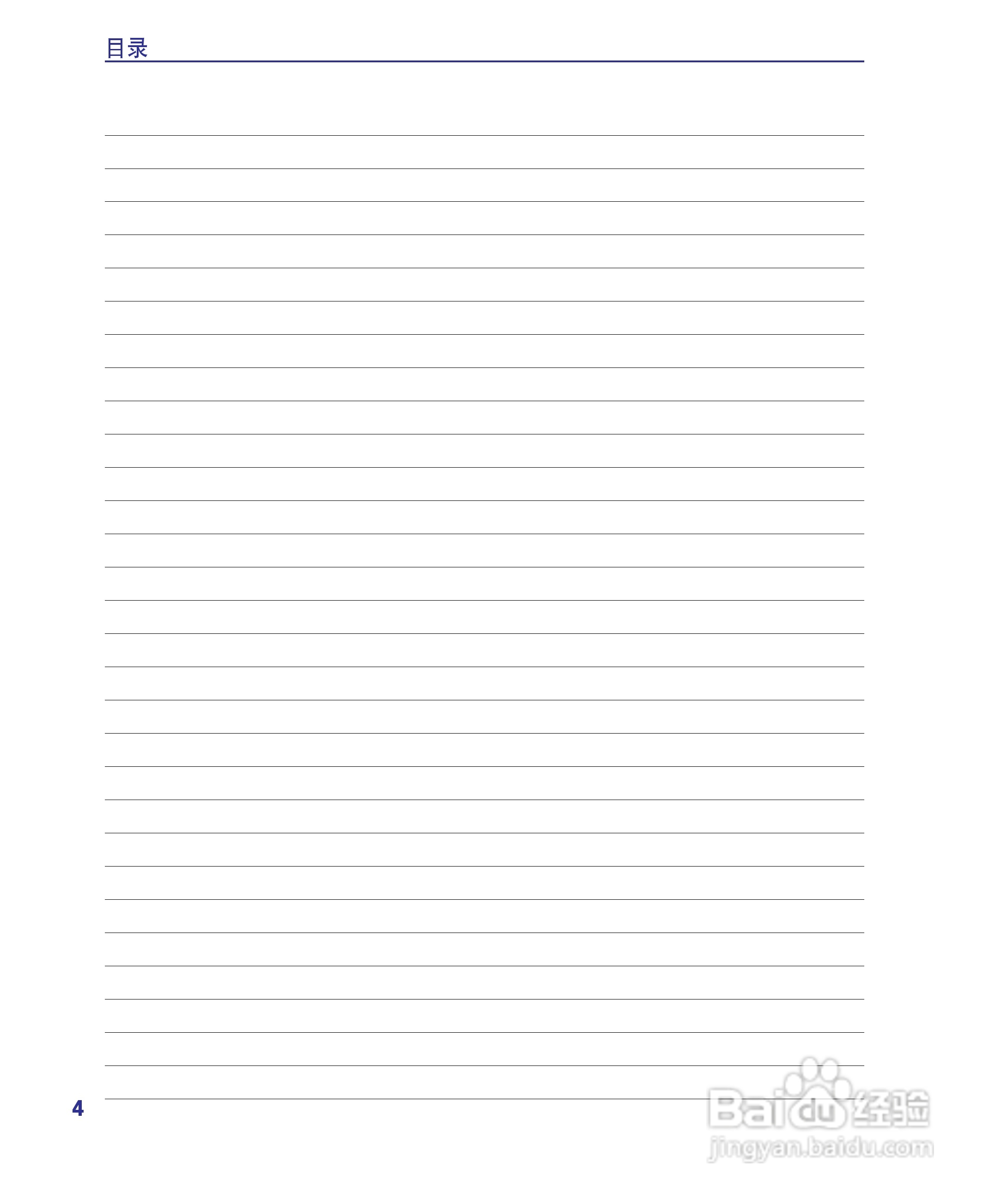 海尔T36笔记本电脑使用说明书:[1]