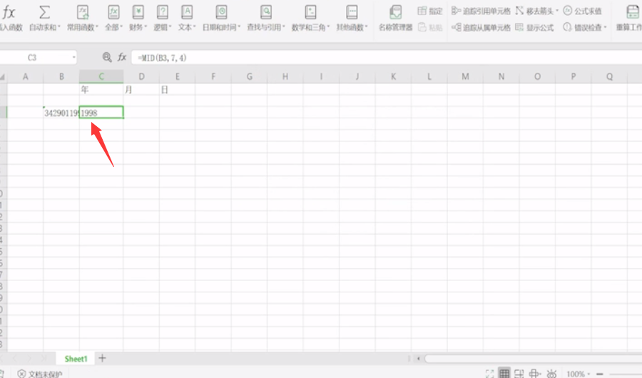 excel身份证怎么提取年份