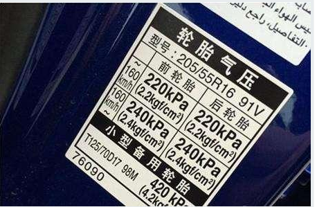 哈弗h6轮胎胎压多少合适