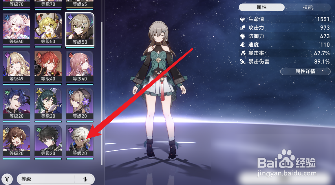 星穹铁道20级后怎么升级