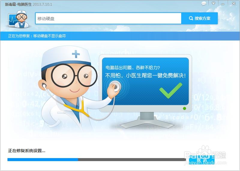 移动硬盘和U盘在资源管理器中不显示怎么办?