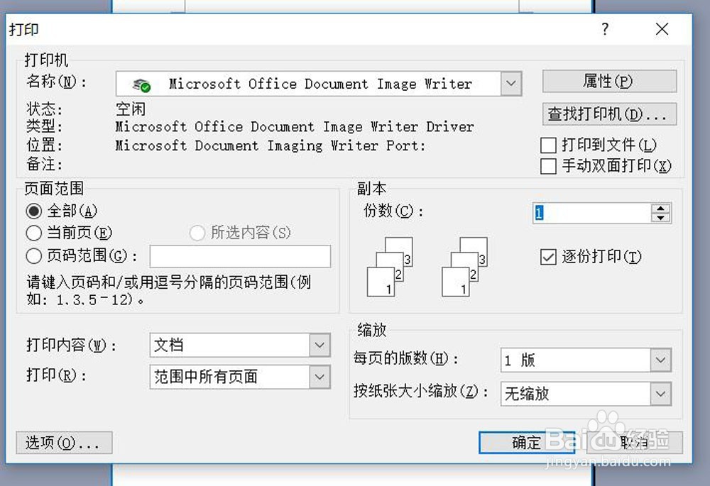microsoft word怎么进行页面设置和打印