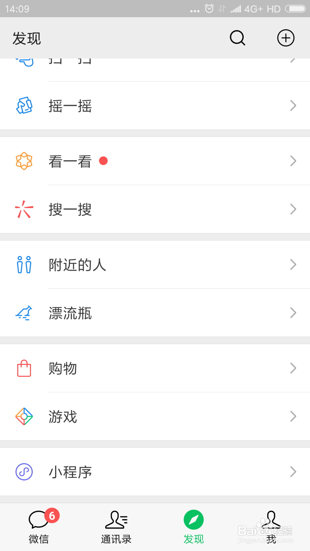 微信小程序怎么加入我的小程序