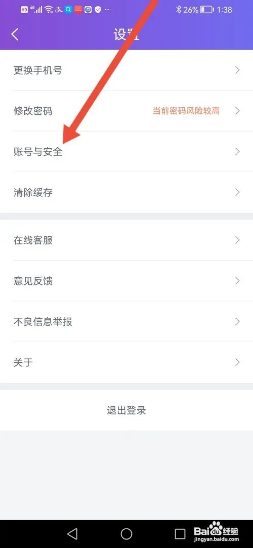 如何在珍爱开启个性化推荐