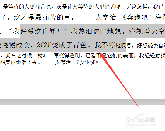 WPS中怎么设置英文首句字母大写