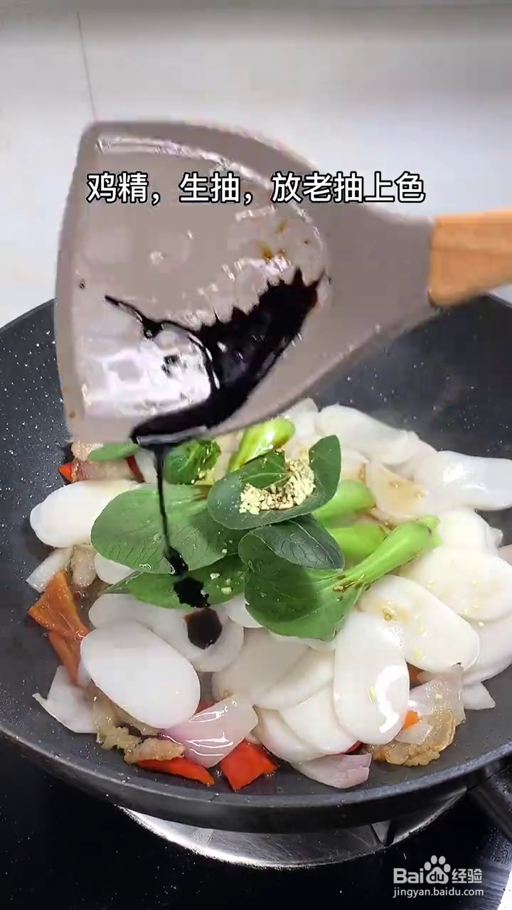 怎么做炒年糕