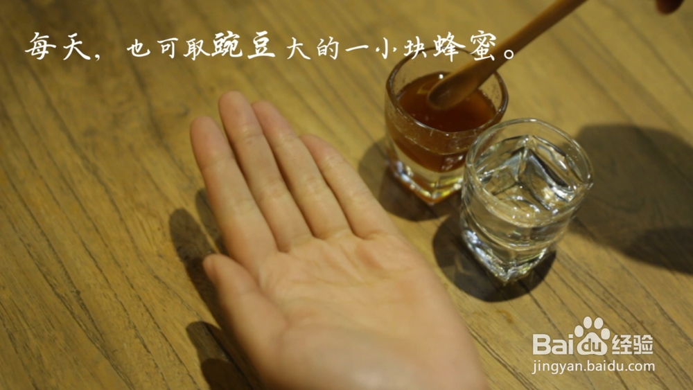怎么用好蜂蜜！