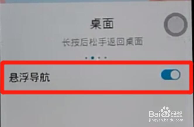 荣耀手机怎么设置悬浮球