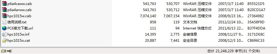 Windows 7 安装 惠普1010打印机 (或1012、1015)