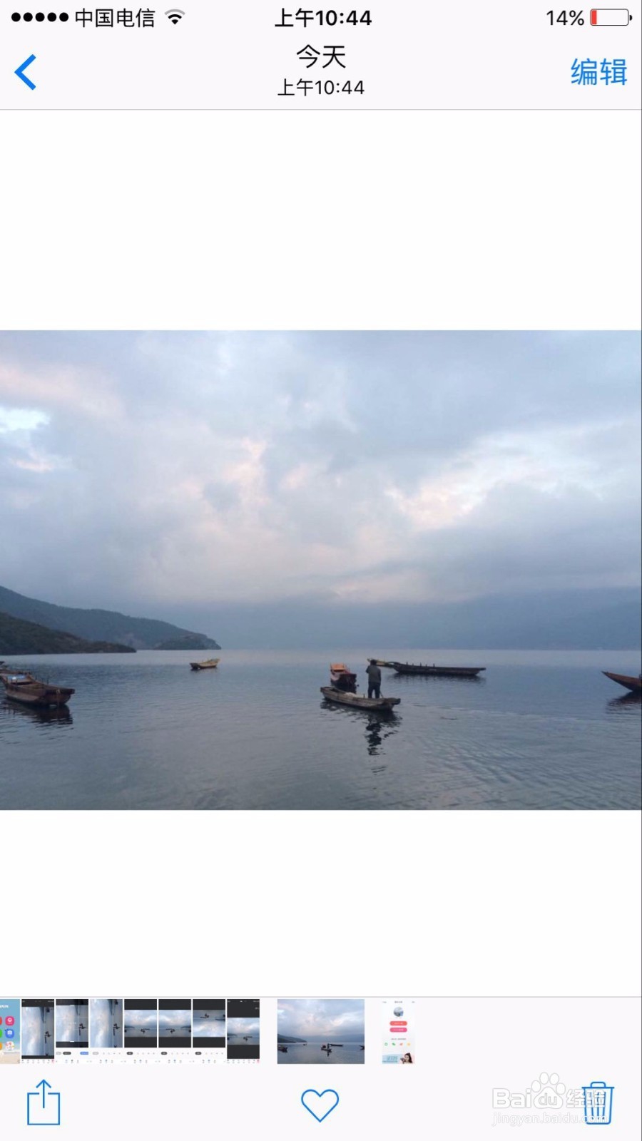 苹果手机如何旋转照片