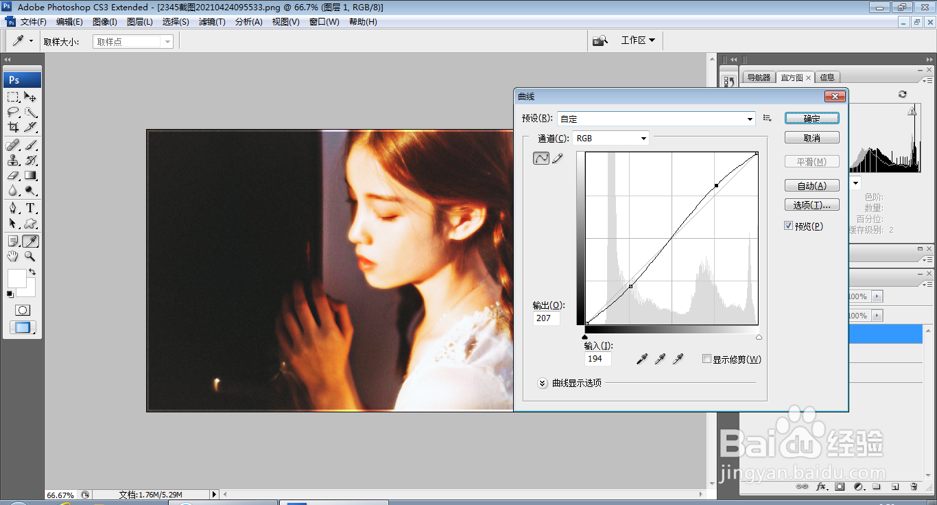 PS软件如何调整图片的清晰度