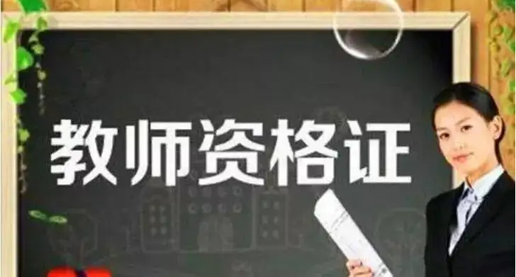 22年教资下半年考试时间