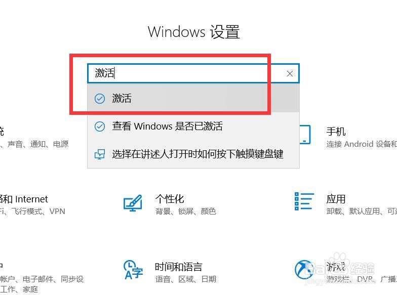 win10企业版永久激活教程