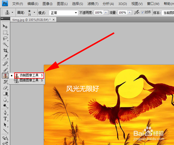 ps怎么把图片上的字去掉