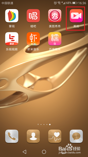 美拍怎么保存视频到本地