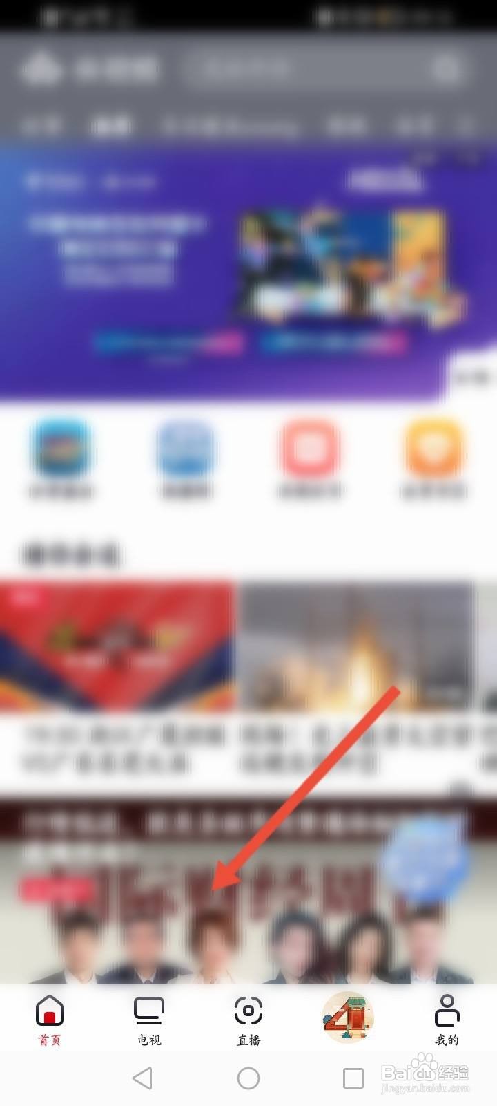 央视频怎么举报视频