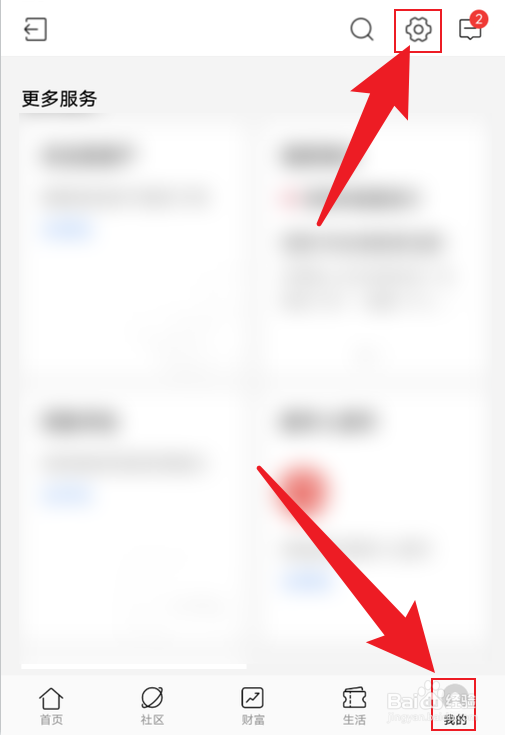 招商银行主题怎么恢复默认主题