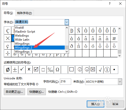 word里如何往方框中加对号带方框的对号怎么弄