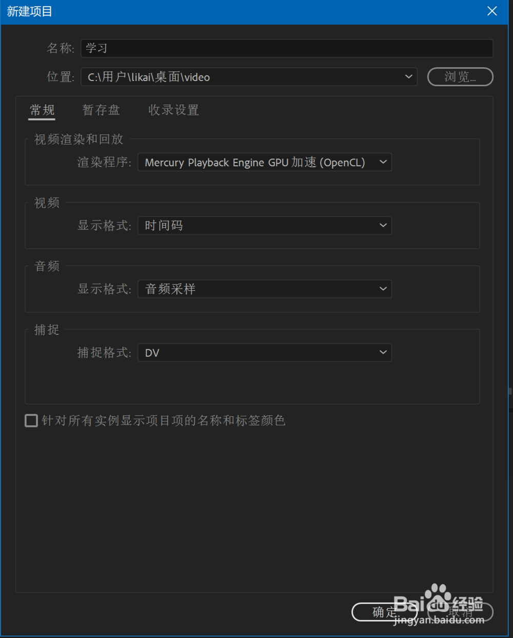 利用Premiere CC让视频倒放