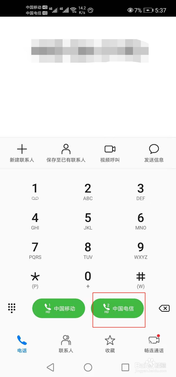 美团民宿如何联系电话客服