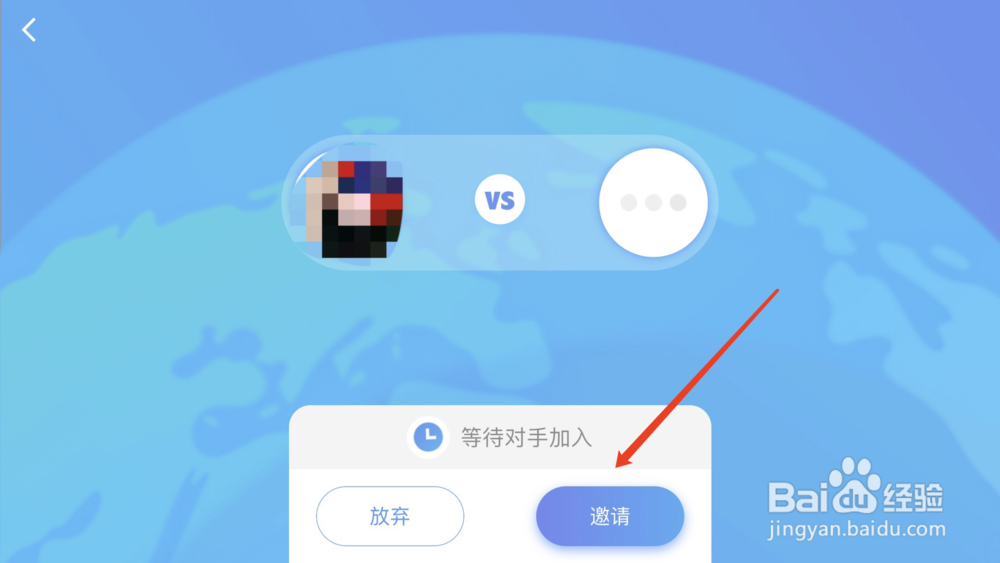 一点英语上如何进行PK挑战赛