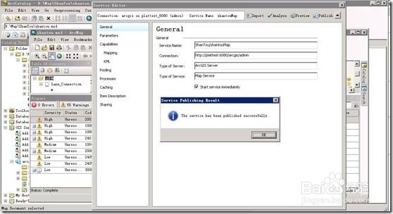 图解利用ArcGIS 10.2发布地图服务