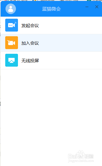 企业如何使用视频软件进行视频会议